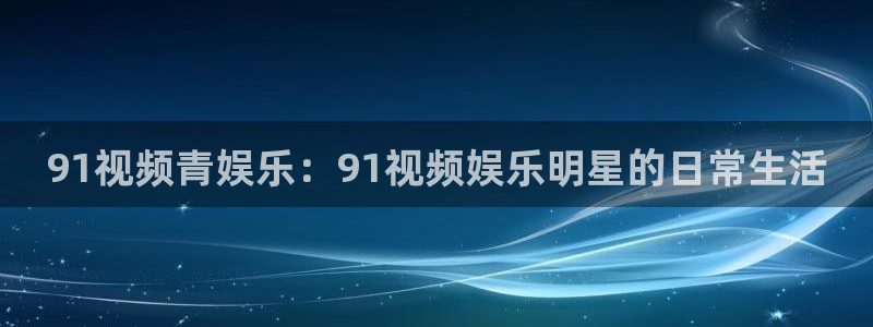 星亿娱乐官网地址