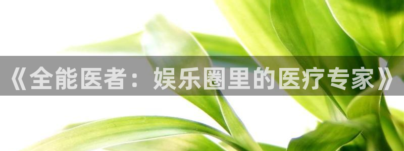 星亿娱乐平台app下载
