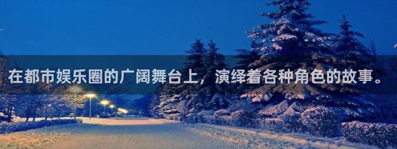 星亿娱乐平台