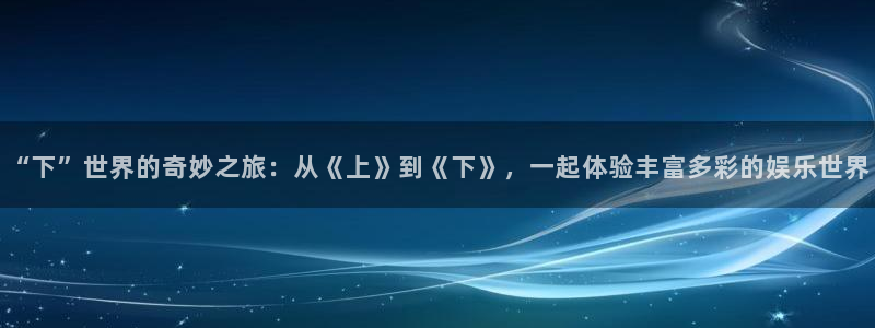 壹号大舞台,有梦你就来