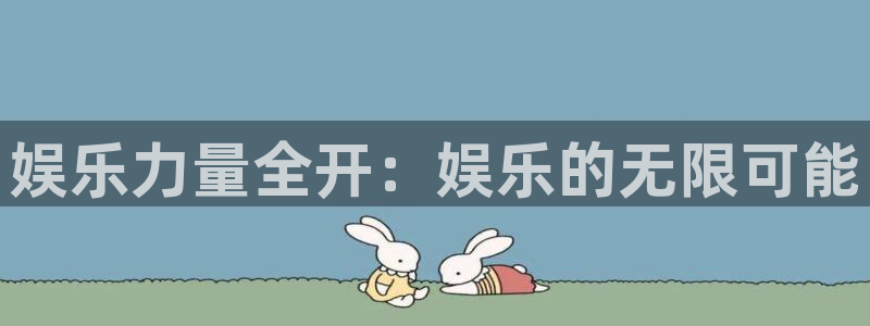 星亿娱乐官网版下载
