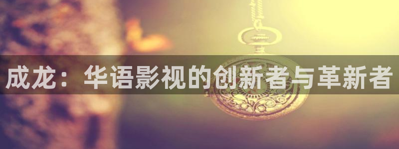 星亿娱乐平台官网入口