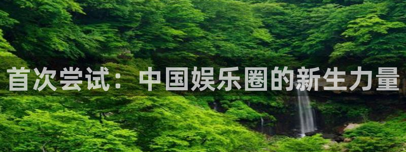 星亿娱乐退款怎么退