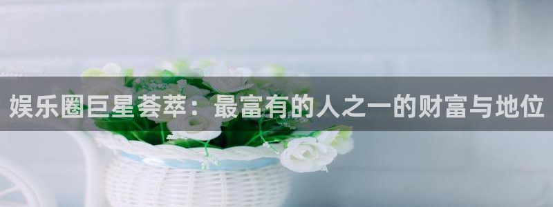 星亿娱乐-ng大舞台,有梦你就来