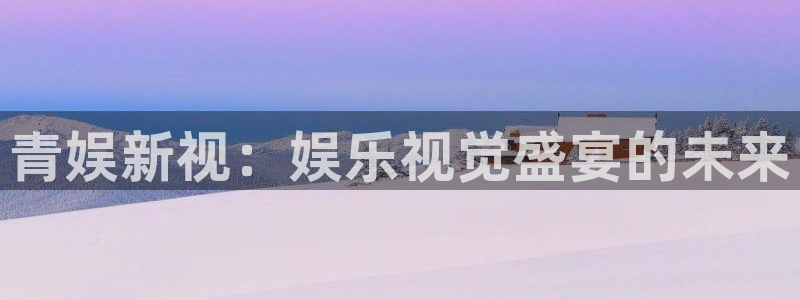 星亿娱乐怎么下载