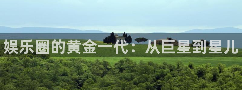 星亿娱乐平台最新版本下载