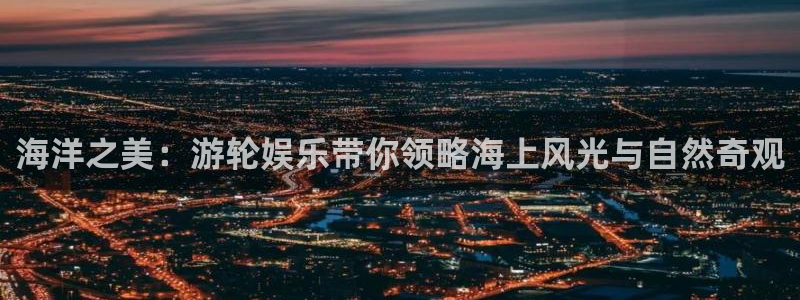 星亿娱乐app入口